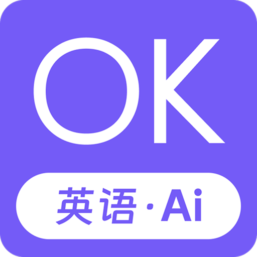 OK英语